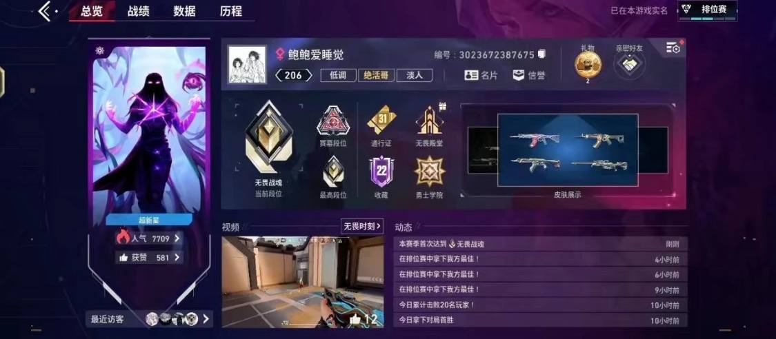 无畏契约图片1