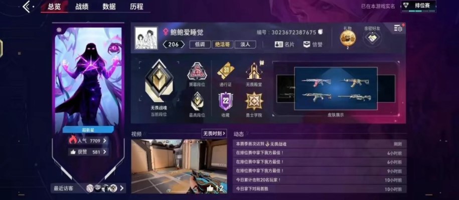 无畏契约服务图片1