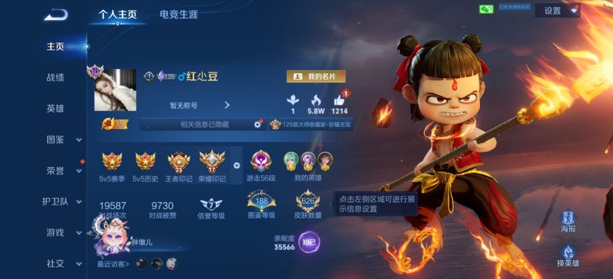 王者荣耀服务图片1