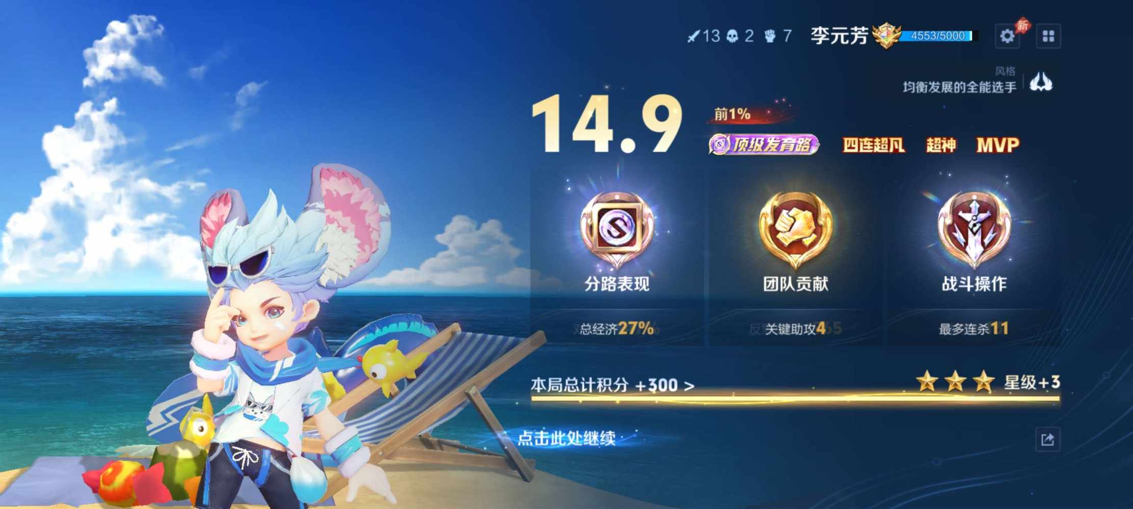 王者荣耀图片4