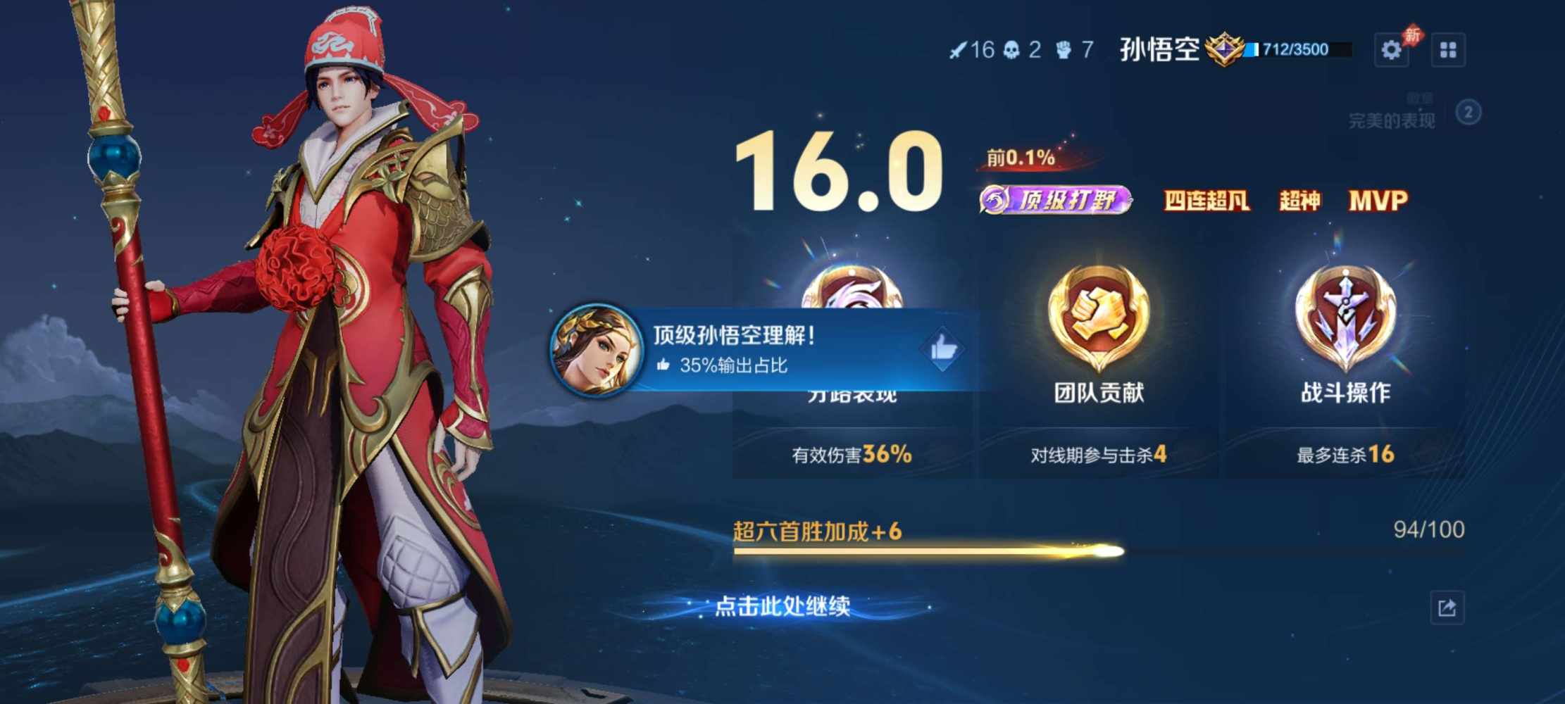 王者荣耀图片5