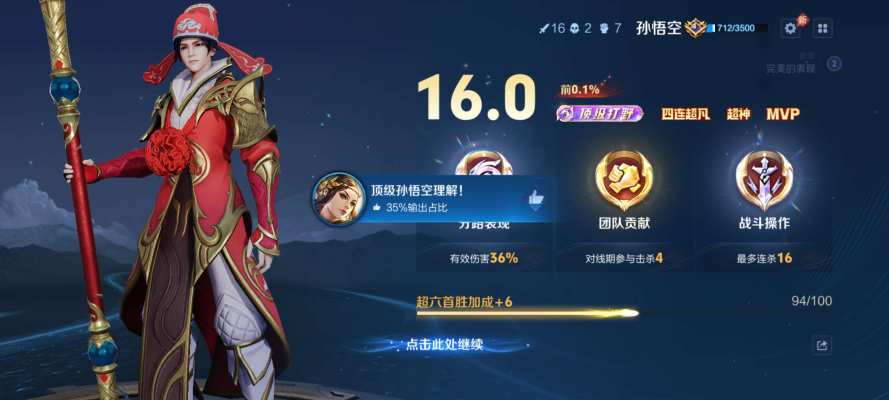 王者荣耀服务图片5