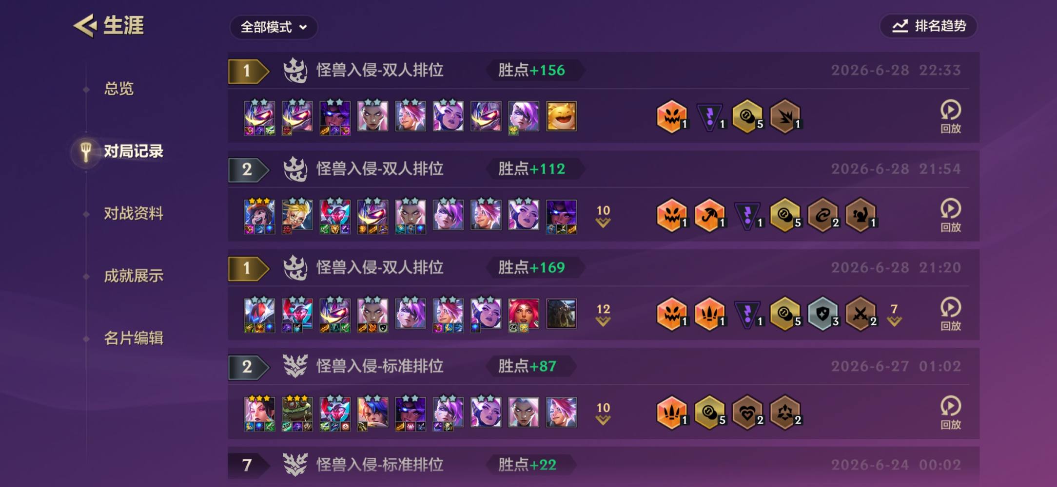 金铲铲之战图片1