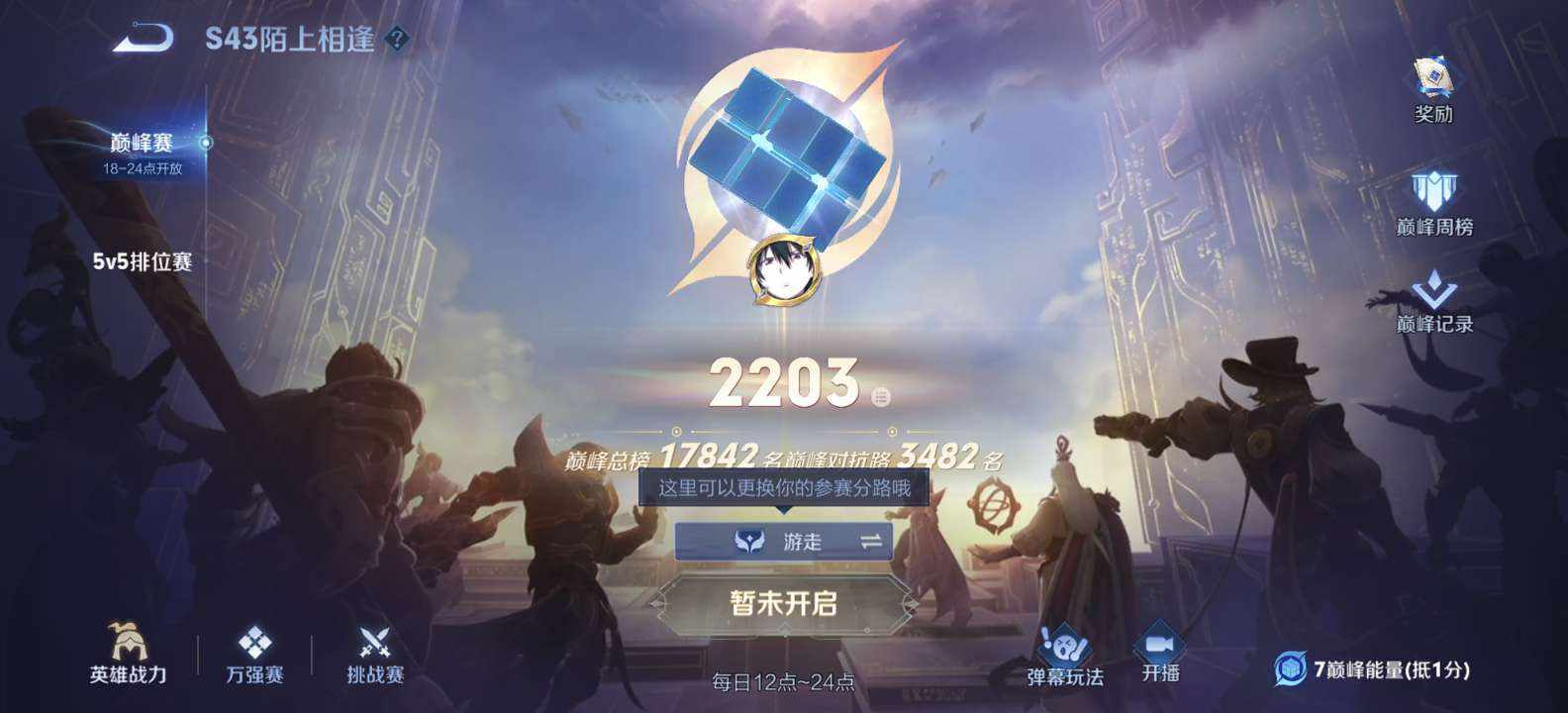 王者荣耀图片2