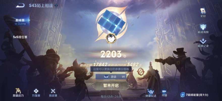 王者荣耀服务图片2