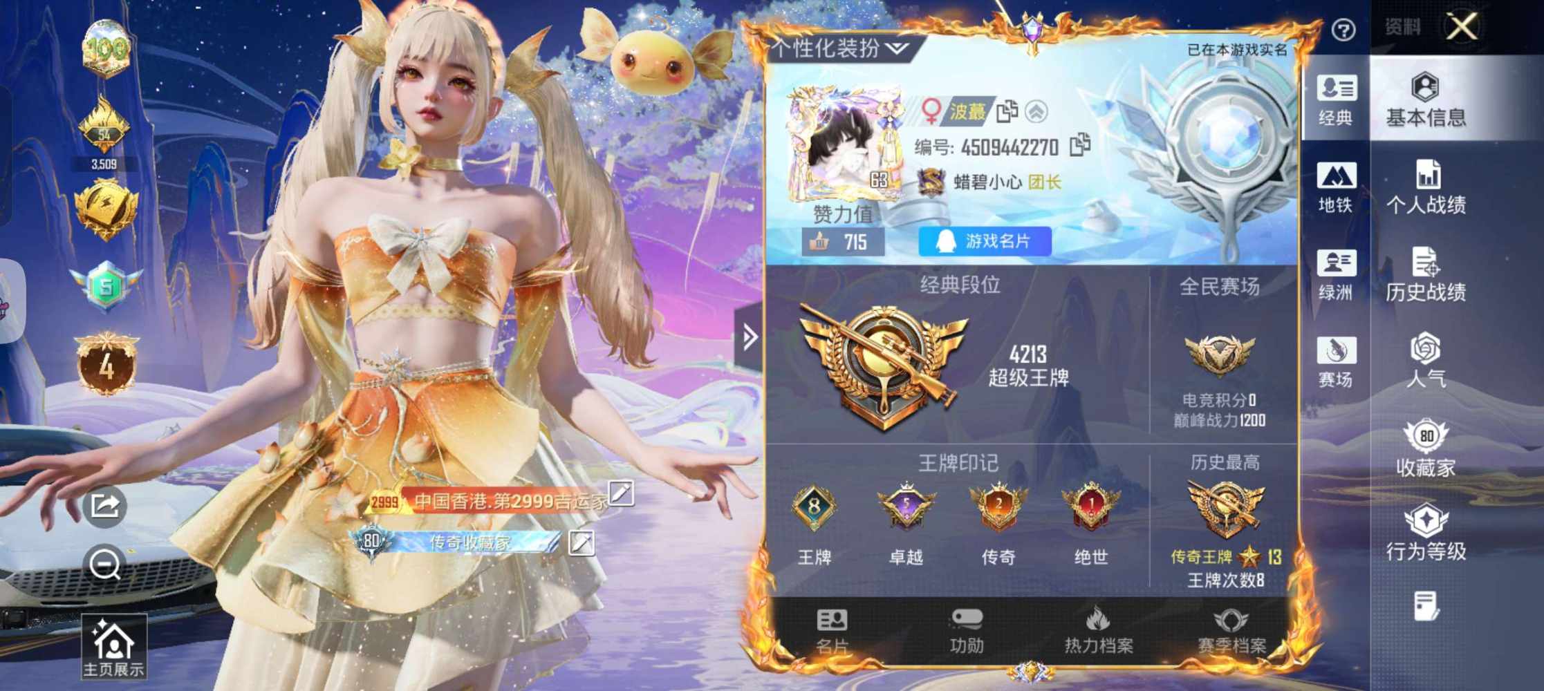和平精英图片1