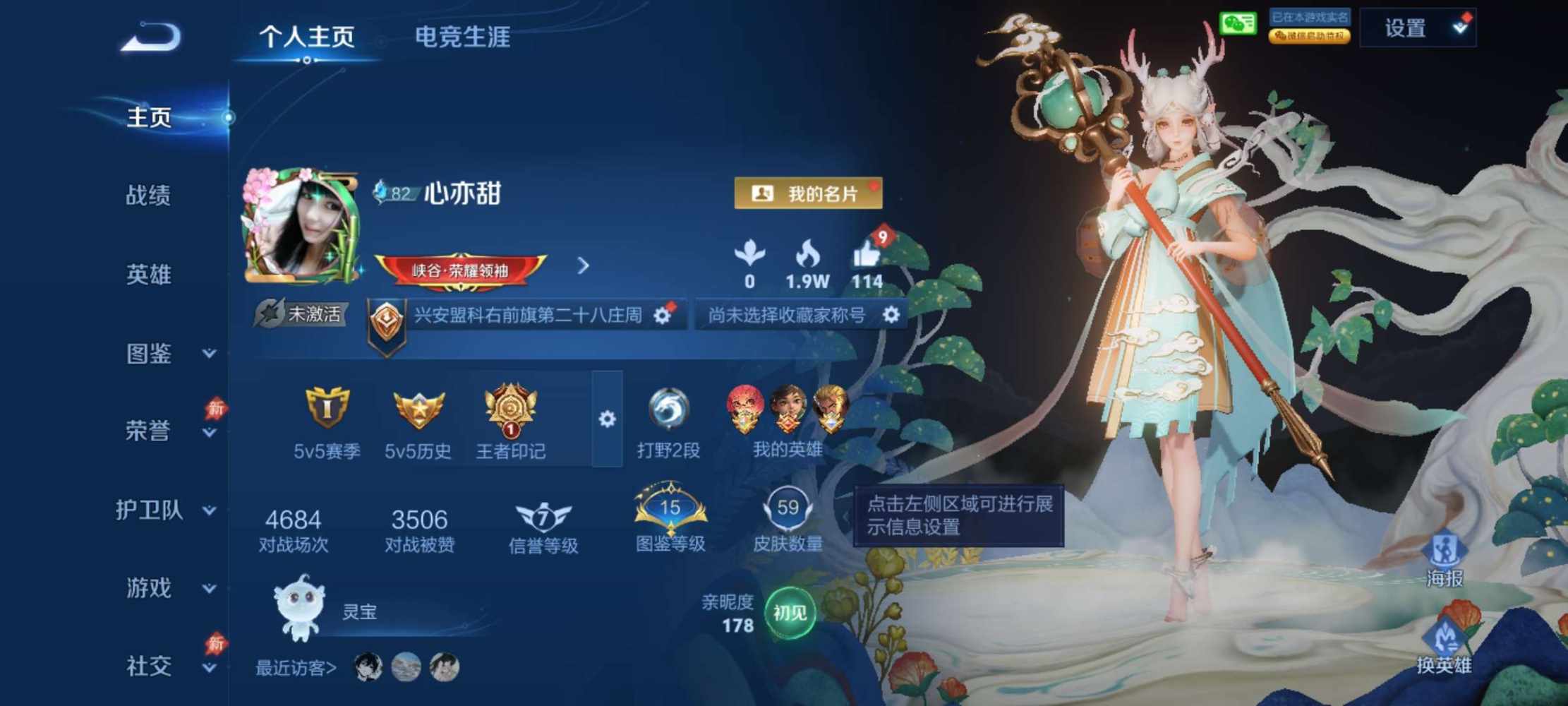 王者荣耀图片1