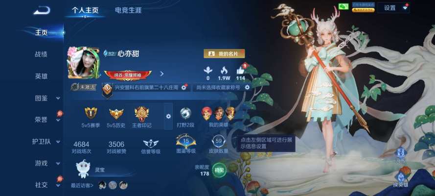 王者荣耀服务图片1