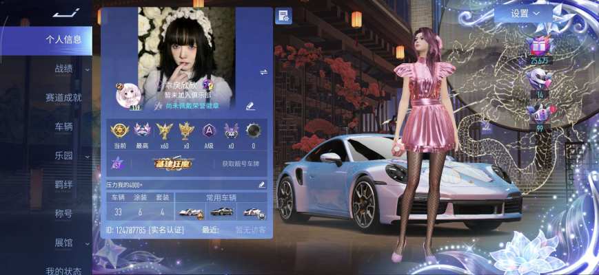 王牌竞速服务图片1