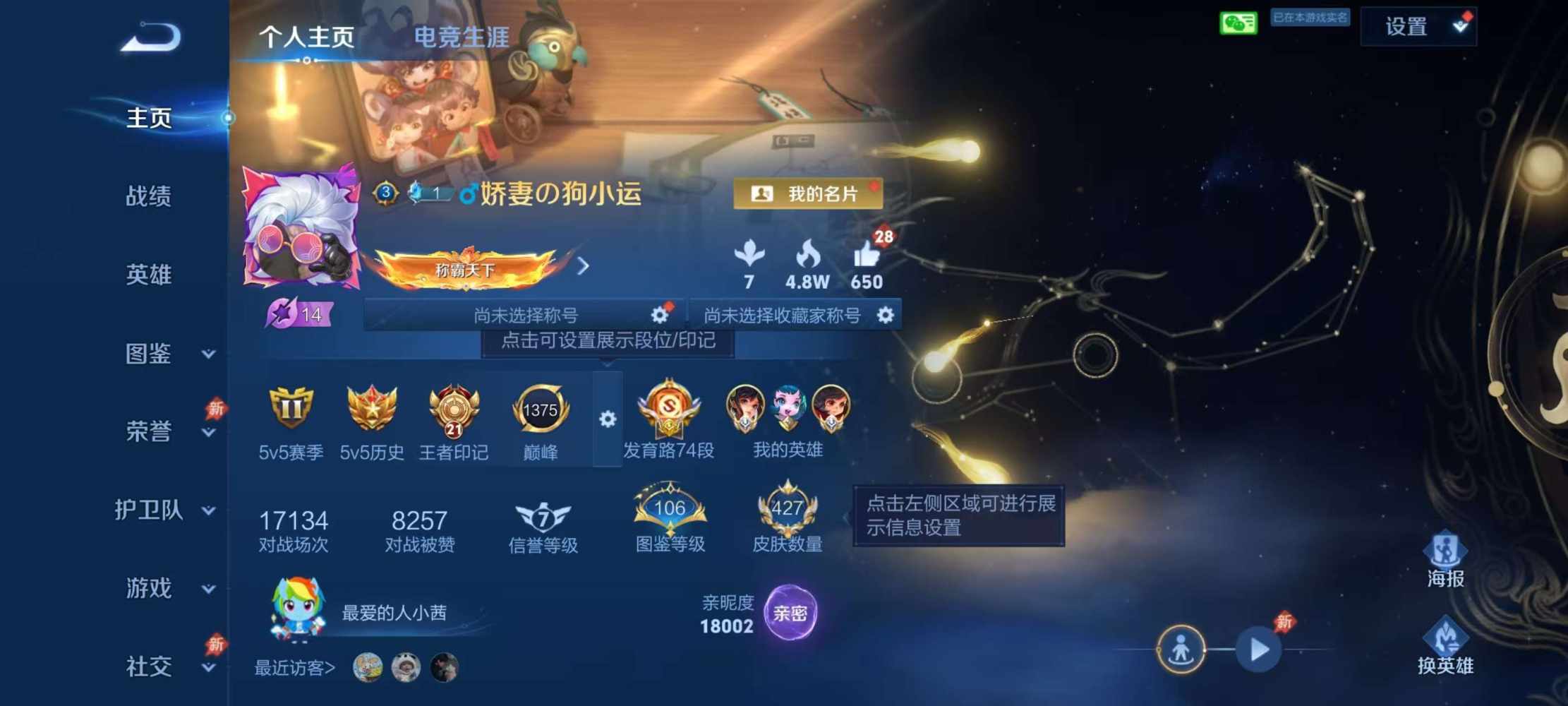 王者荣耀图片1