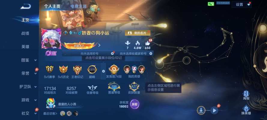 王者荣耀服务图片1