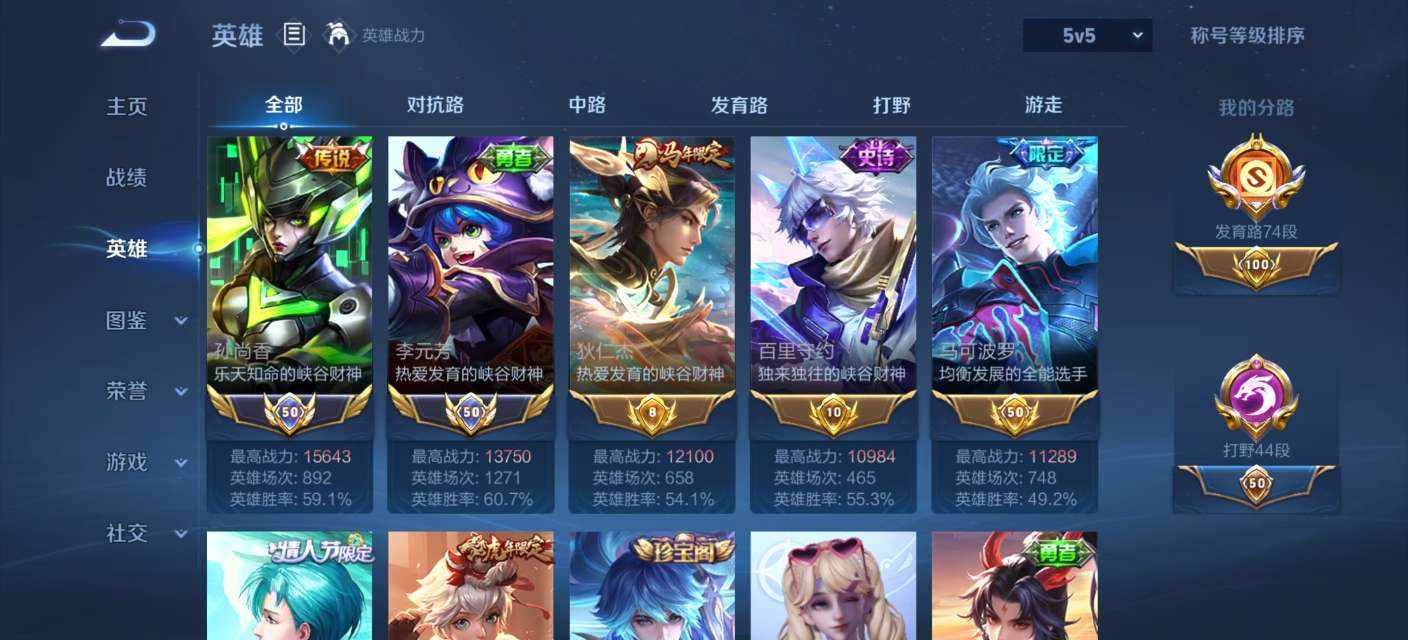 王者荣耀图片2