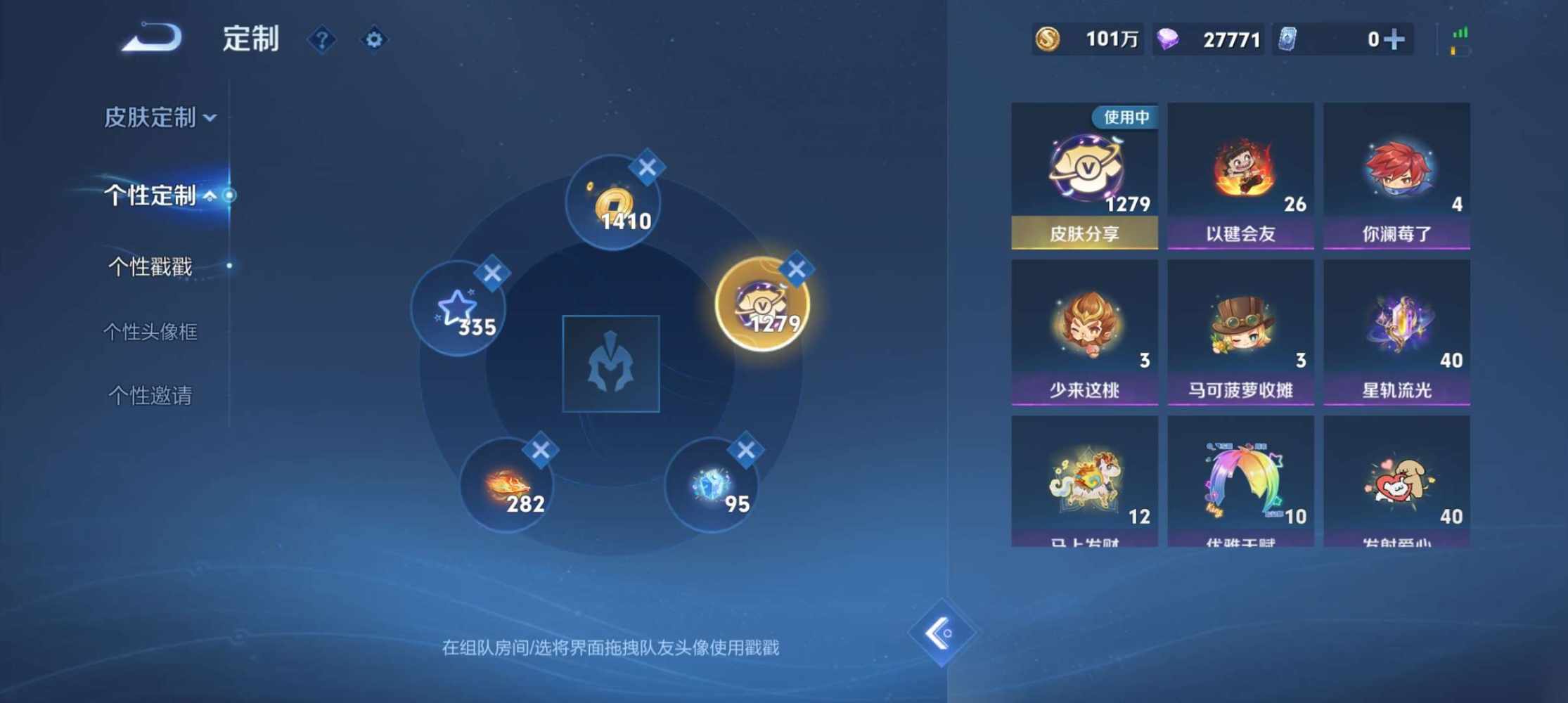 王者荣耀图片1