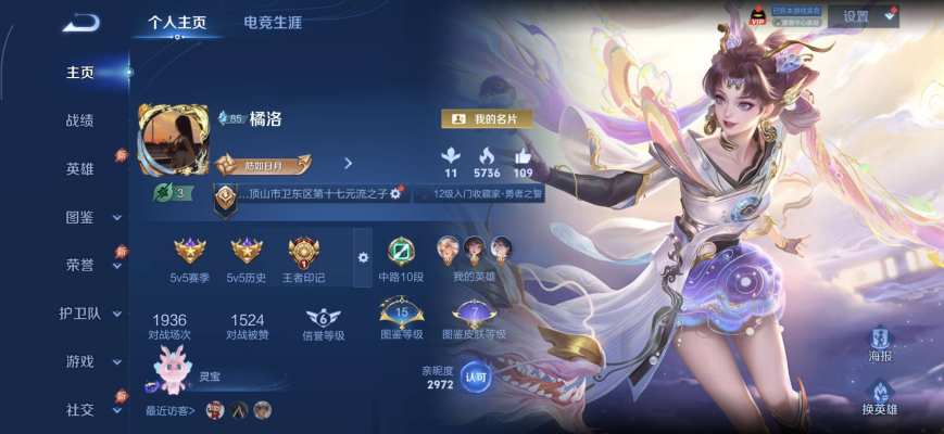 王者荣耀服务图片1