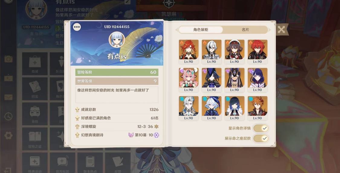 原神图片1