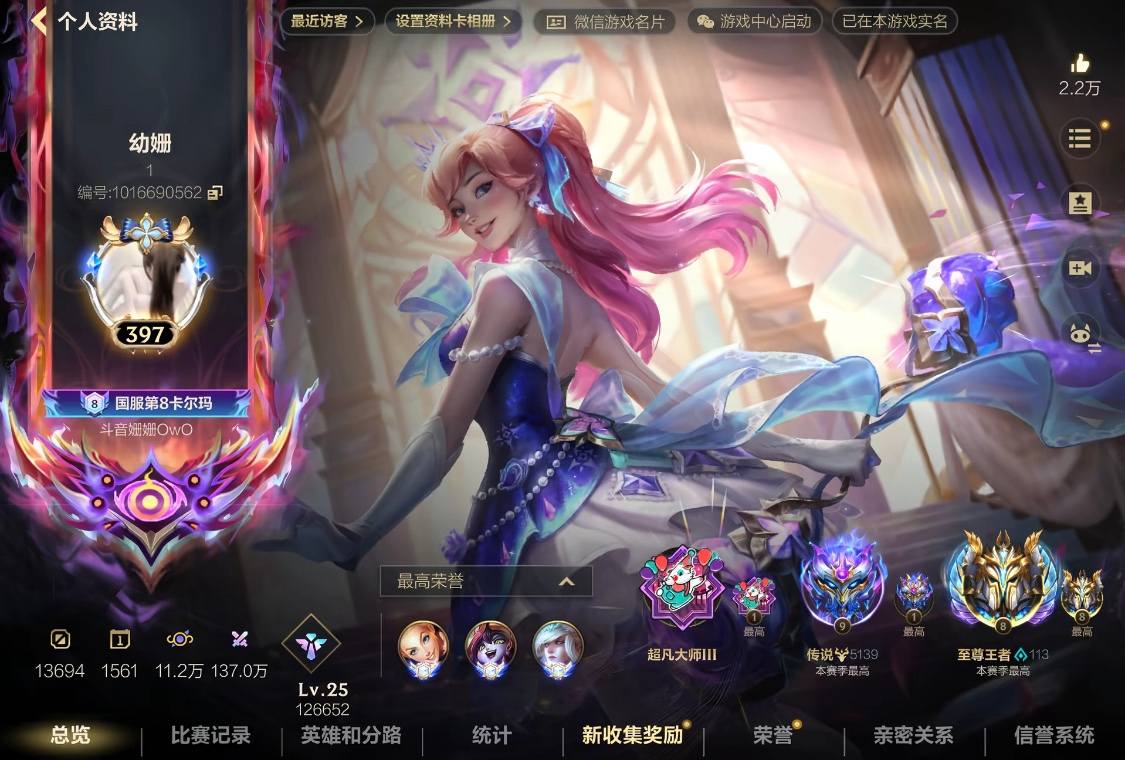 英雄联盟图片1