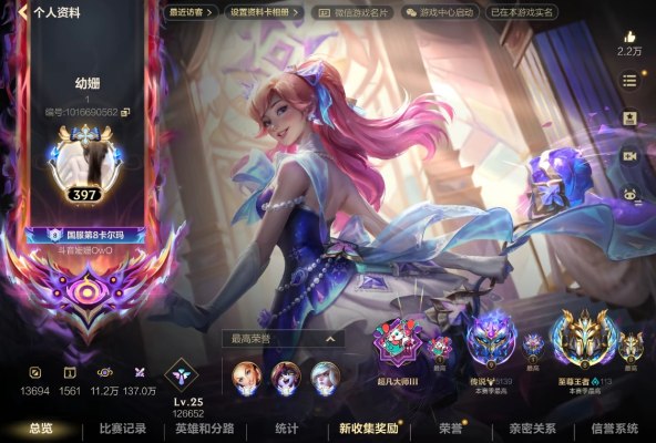 英雄联盟服务图片1