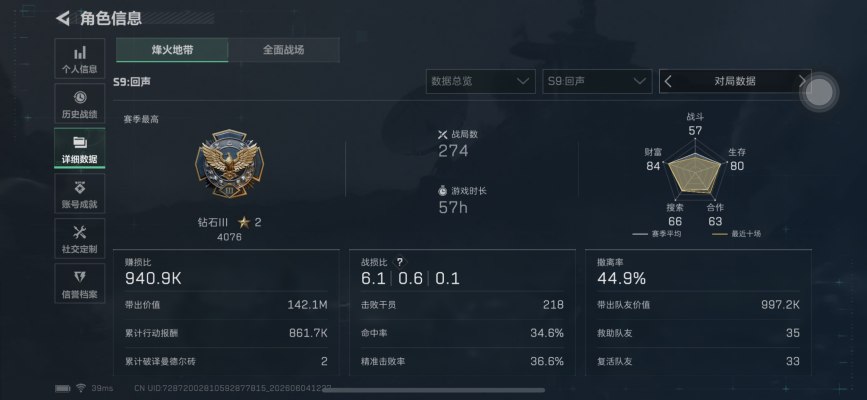 三角洲服务图片2