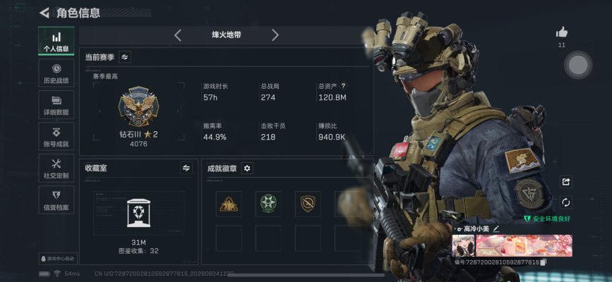 三角洲服务图片1