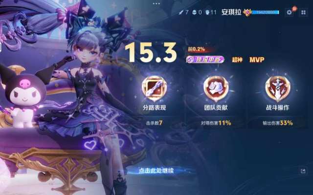 王者荣耀服务图片4