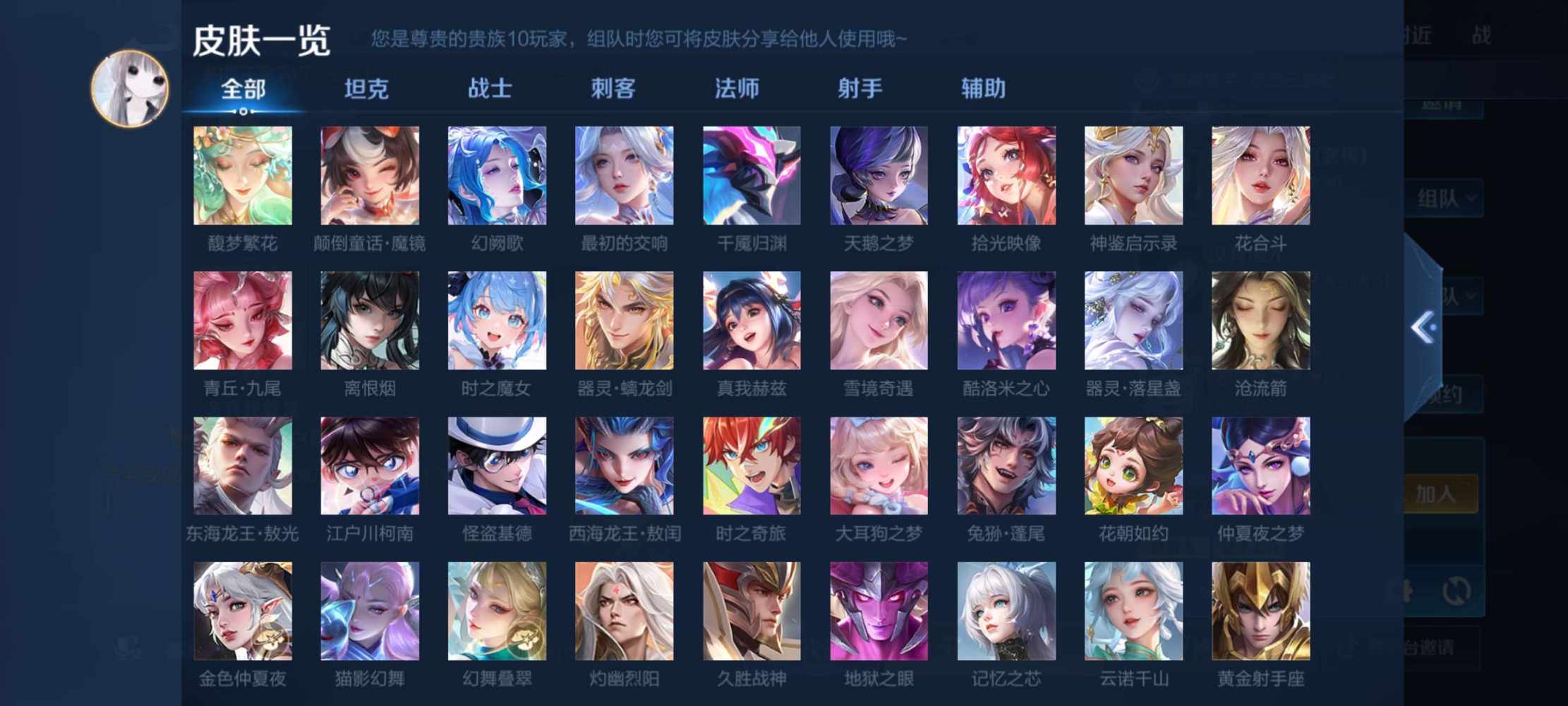 王者荣耀图片2