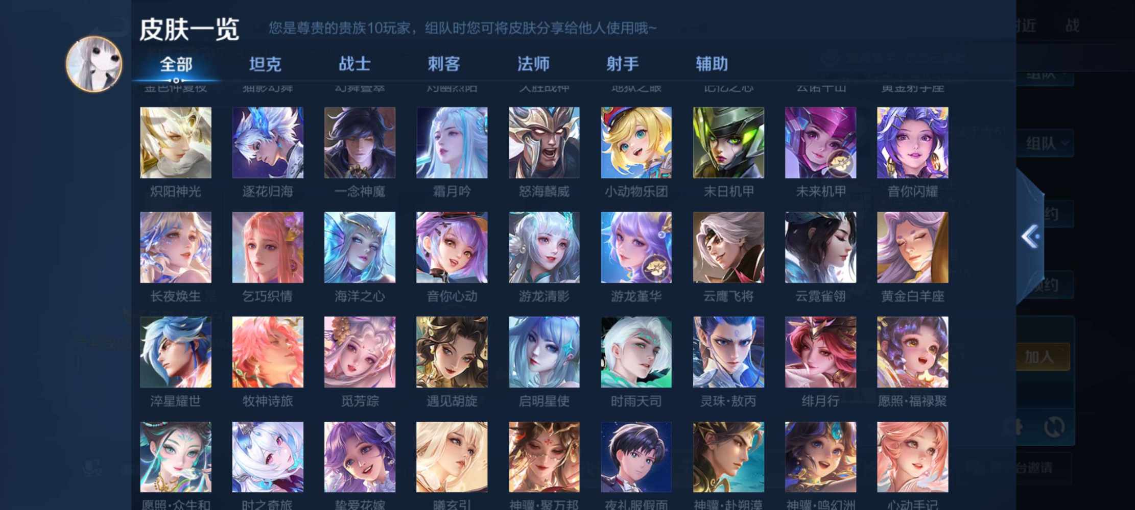 王者荣耀图片3