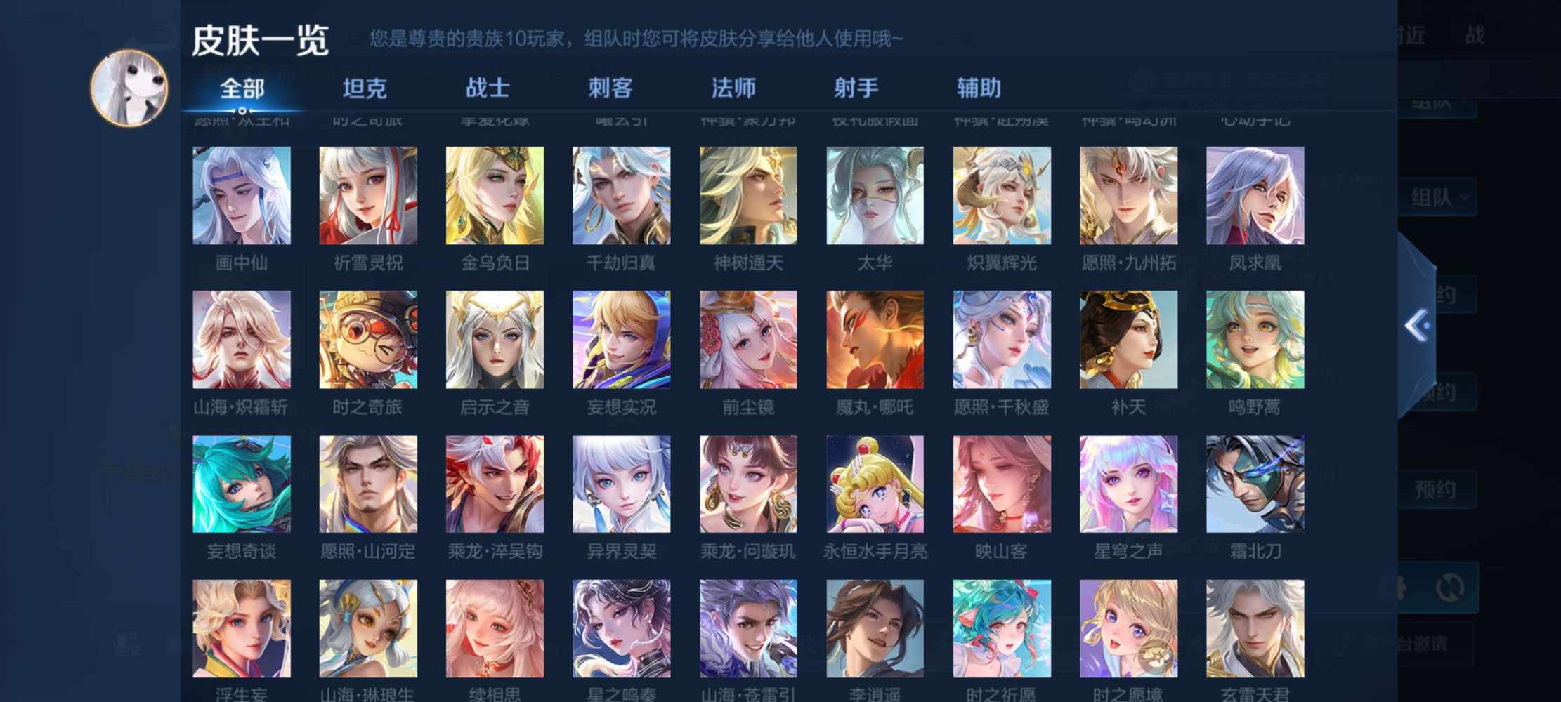 王者荣耀图片4