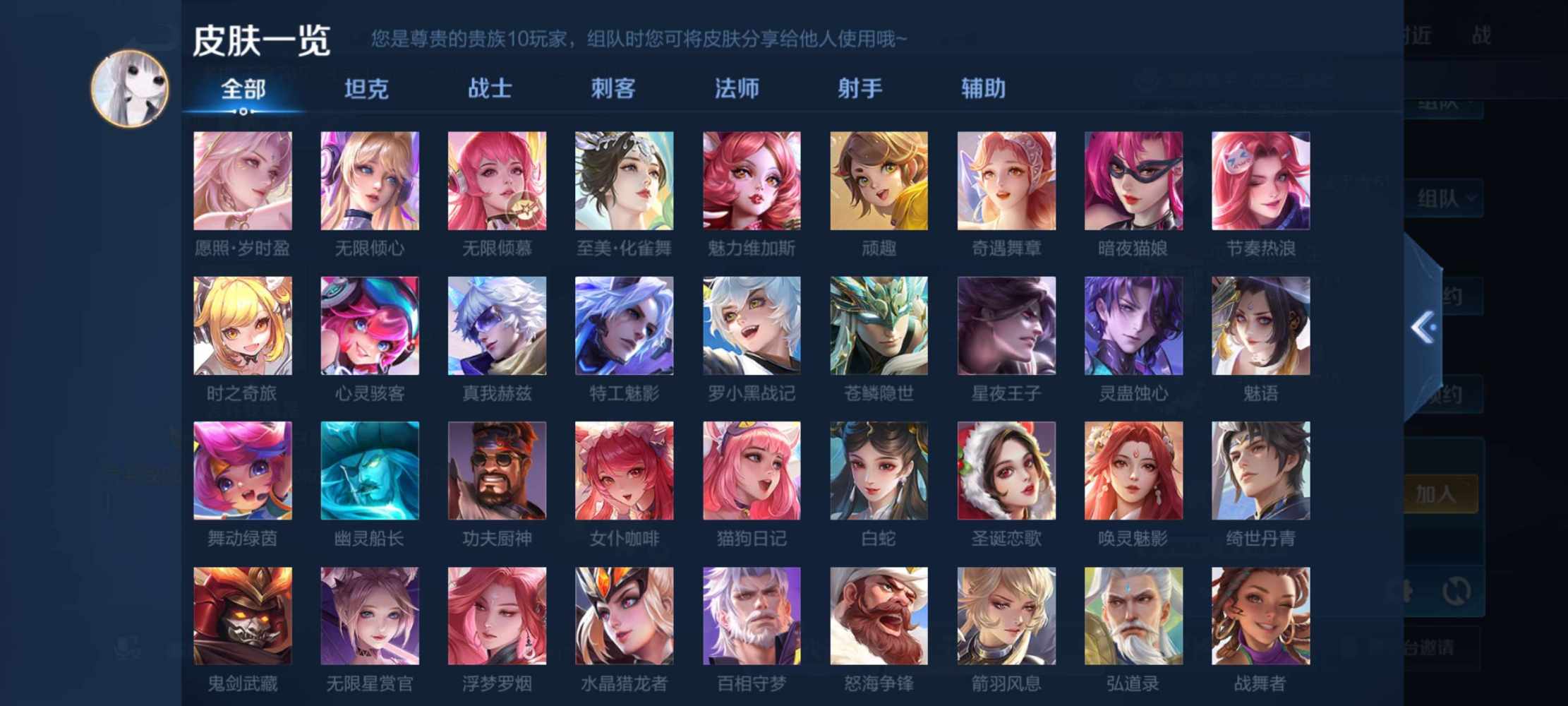 王者荣耀图片5