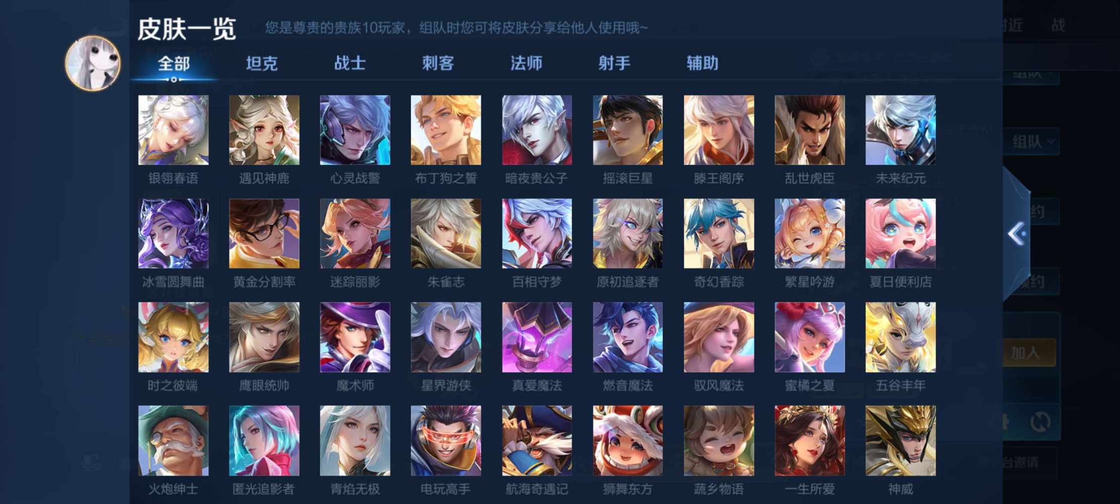 王者荣耀图片7