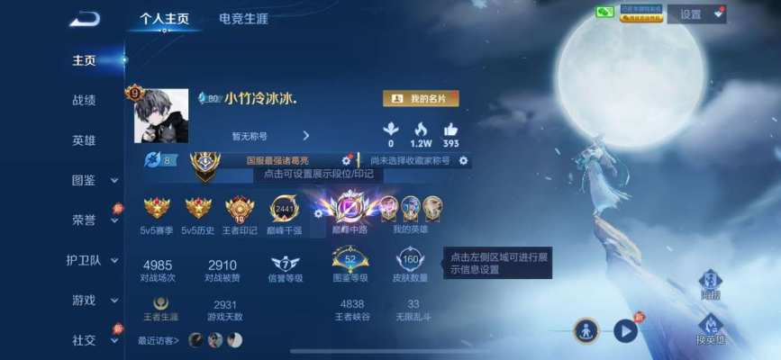 王者荣耀服务图片1