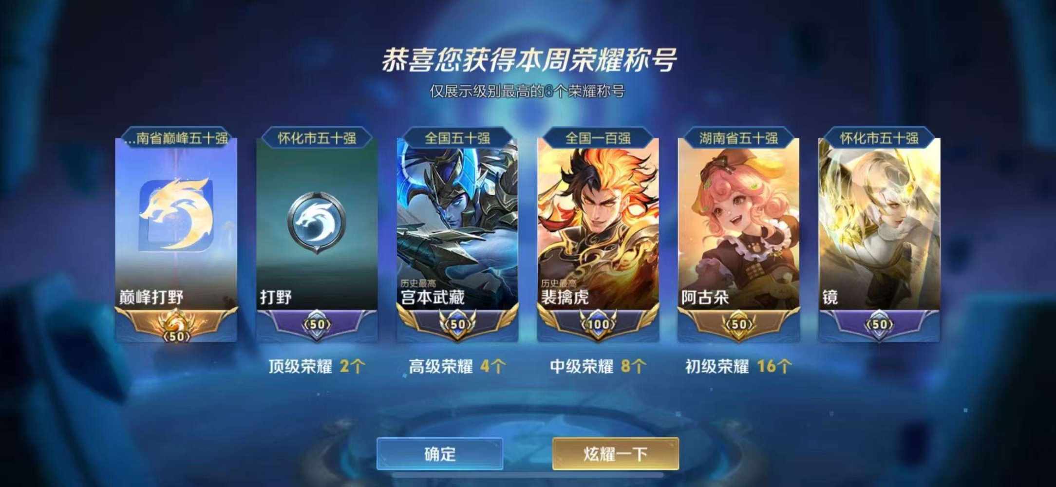 王者荣耀图片2