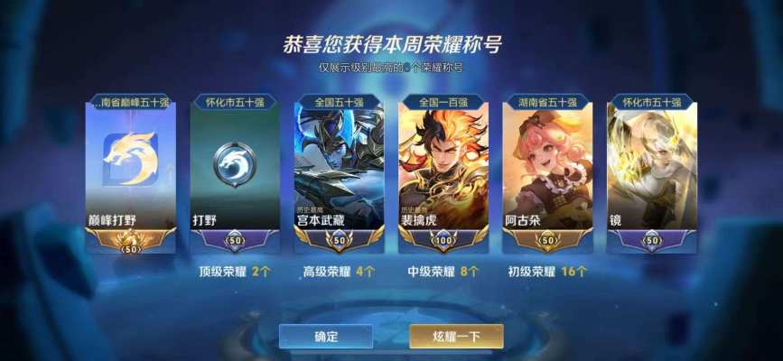 王者荣耀服务图片2