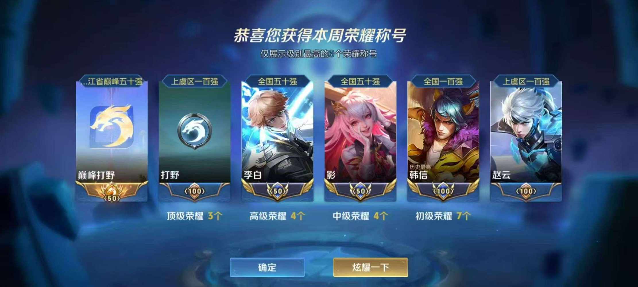 王者荣耀图片3