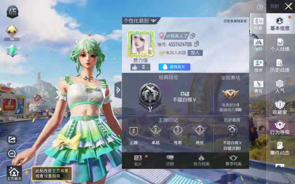 和平精英图片1