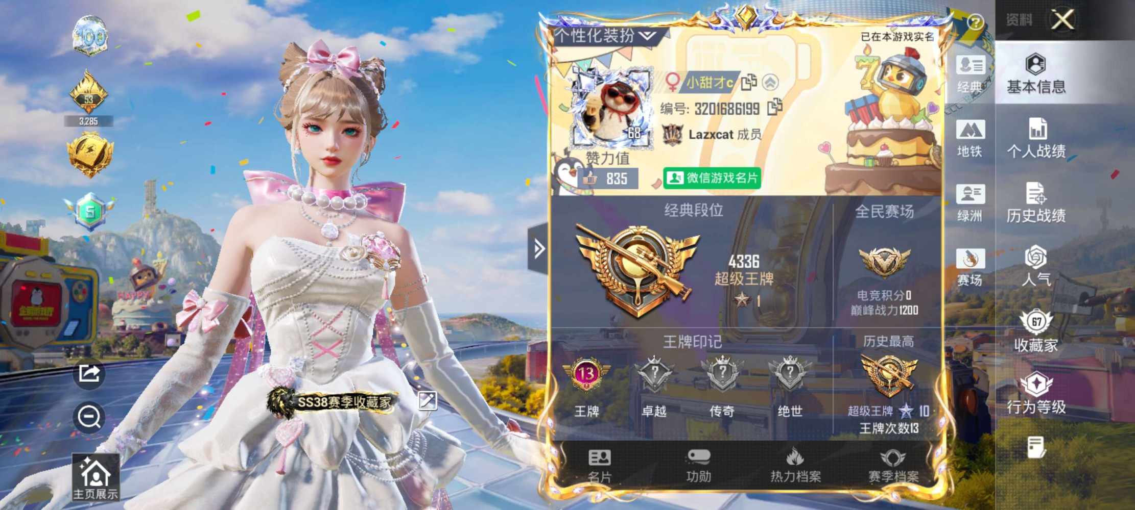和平精英图片1