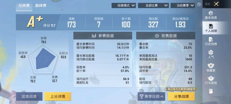 和平精英服务图片2