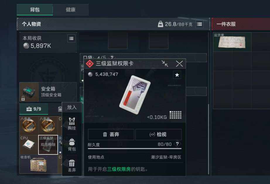 三角洲常规图片3