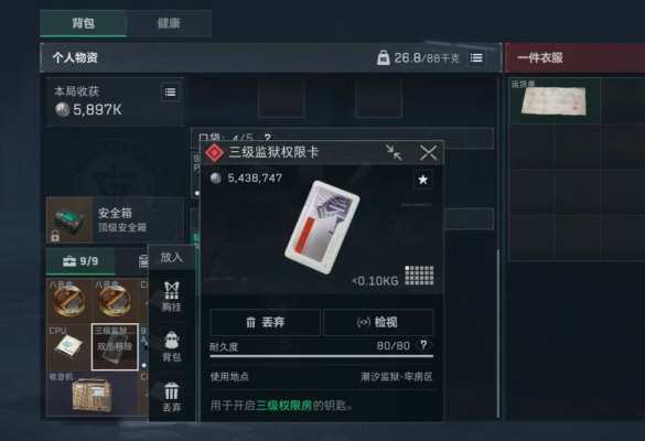 三角洲常规服务图片3