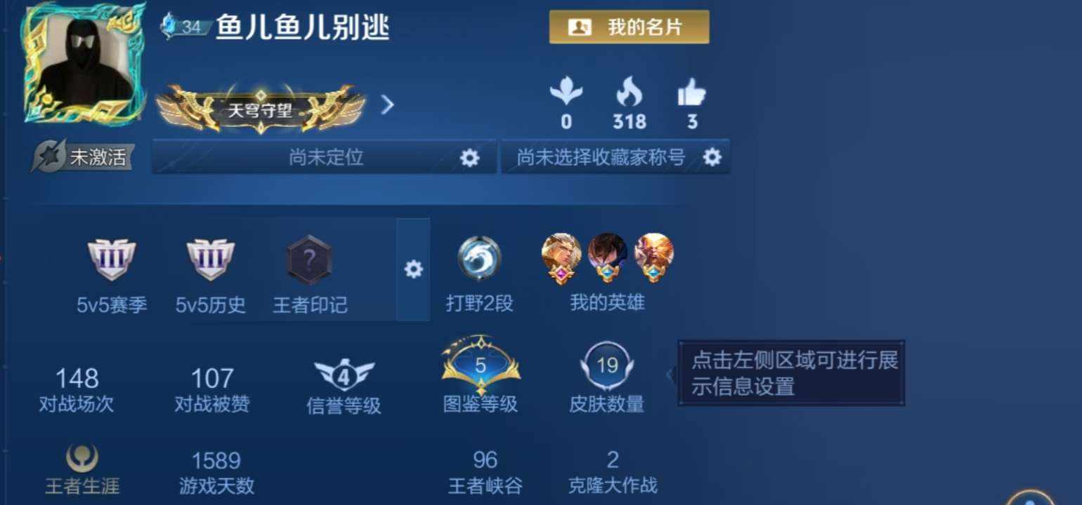 王者荣耀图片1