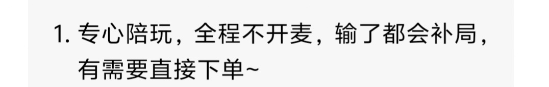 王者荣耀服务图片3