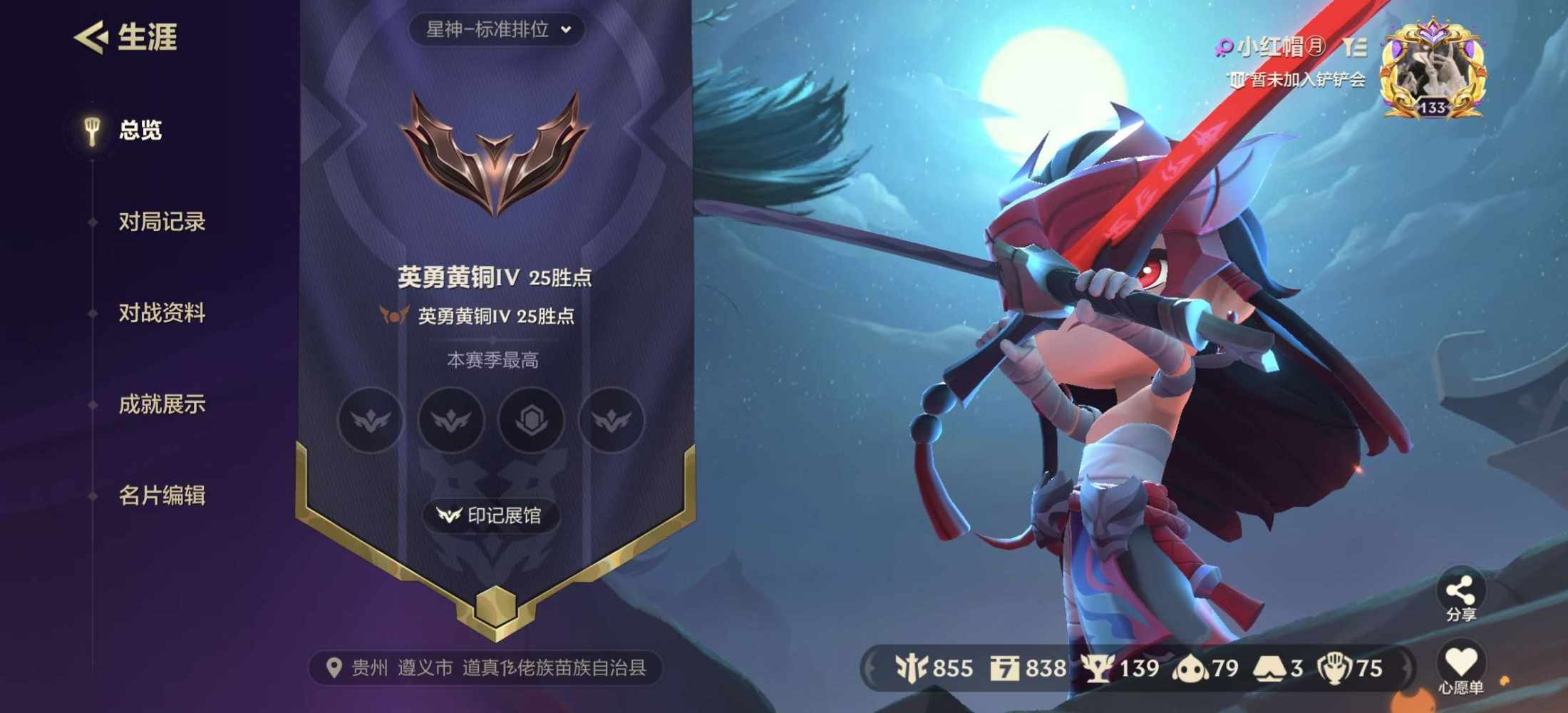 金铲铲之战图片1