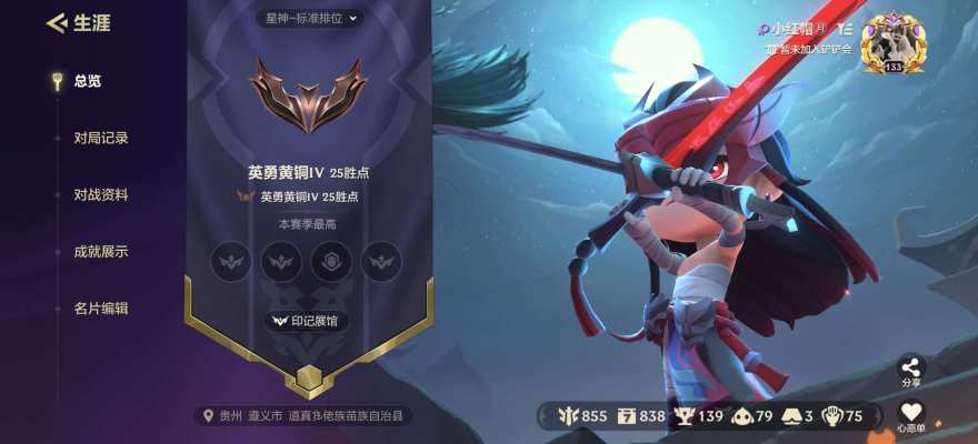 金铲铲之战服务图片1