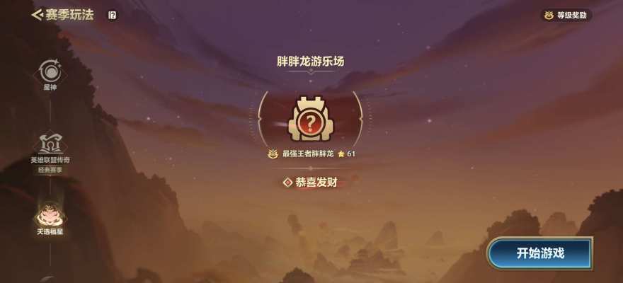 金铲铲之战服务图片2