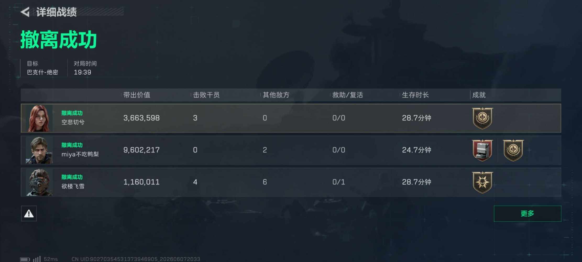三角洲图片3