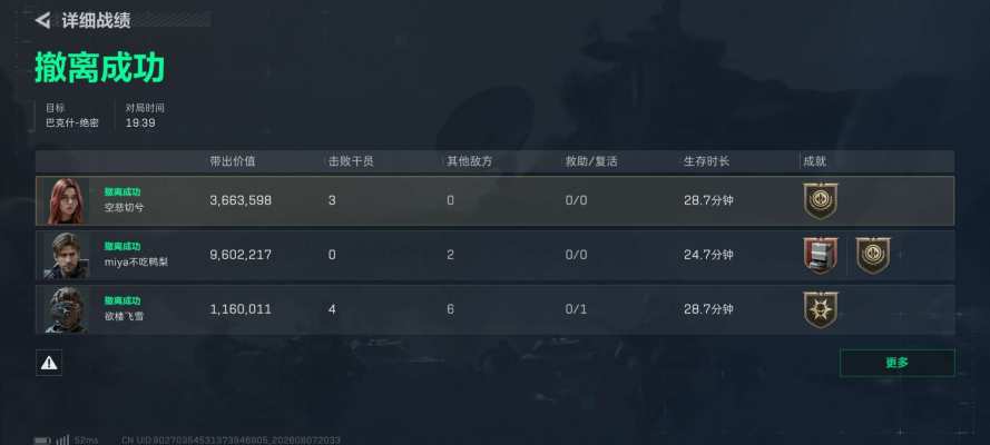 三角洲服务图片3