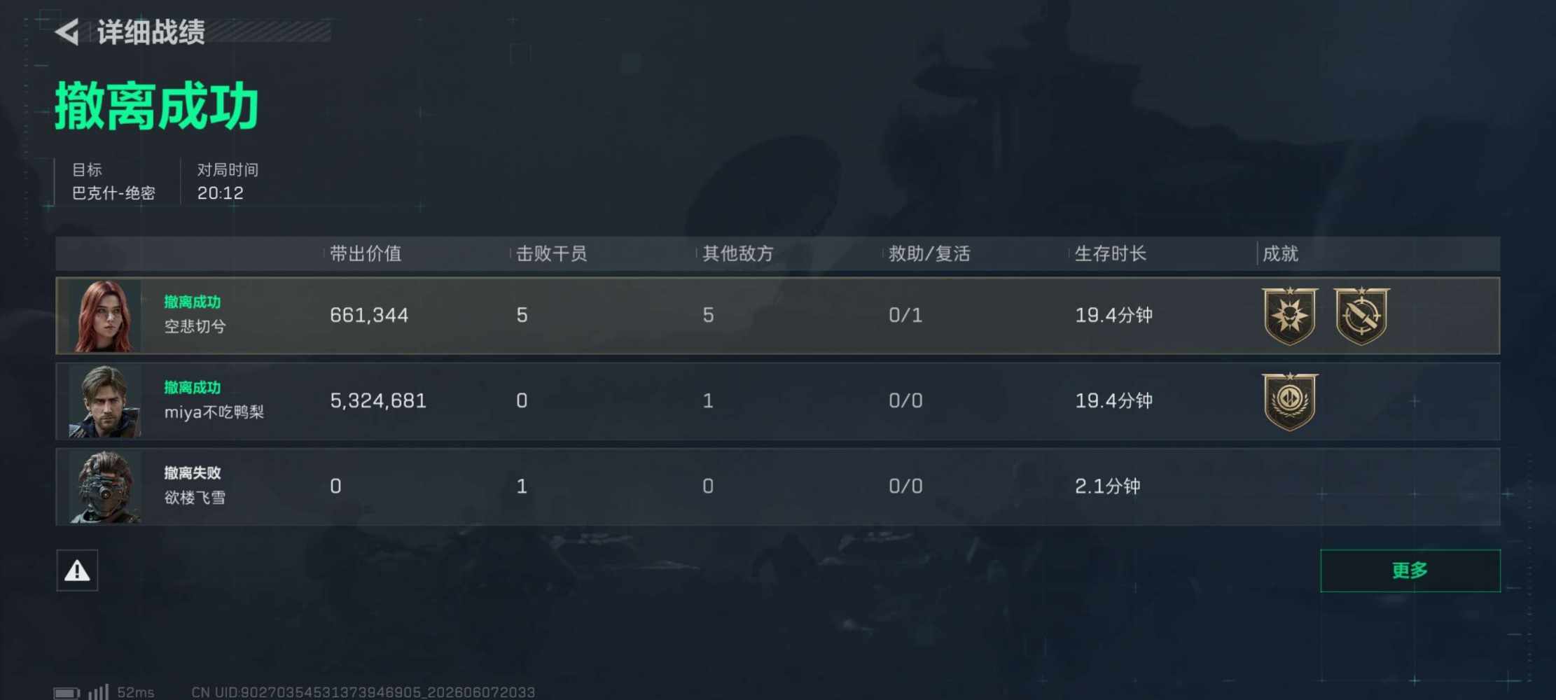 三角洲图片4