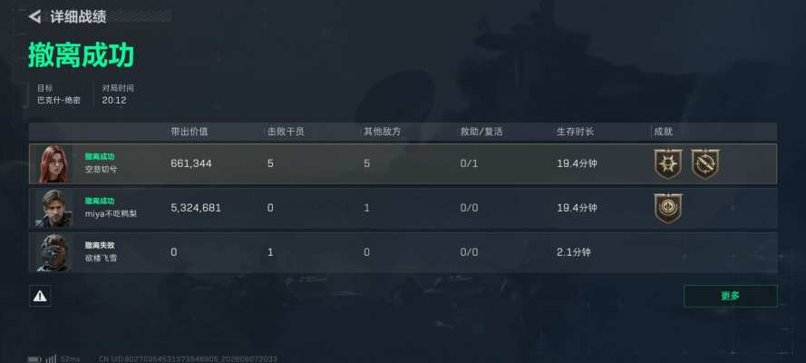 三角洲服务图片4