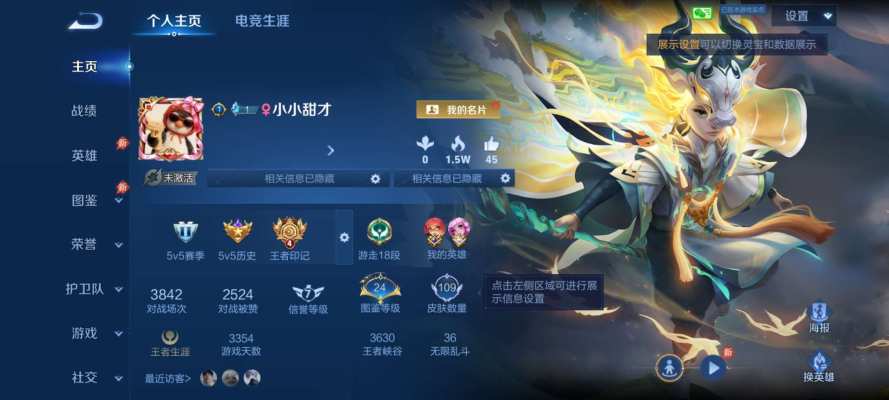 王者荣耀服务图片1