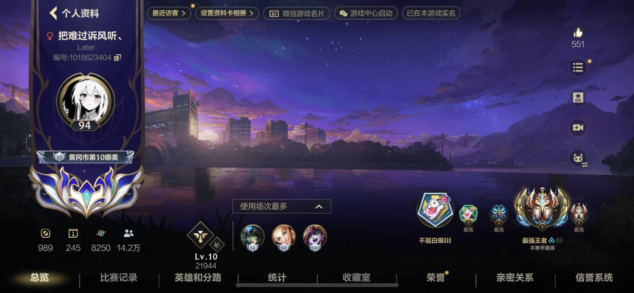 英雄联盟手游图片1