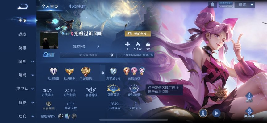 王者荣耀服务图片1